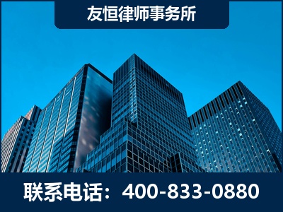 黄南-刑事律师